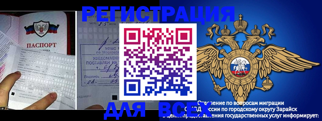 прописка для военкомата в Бугуруслане