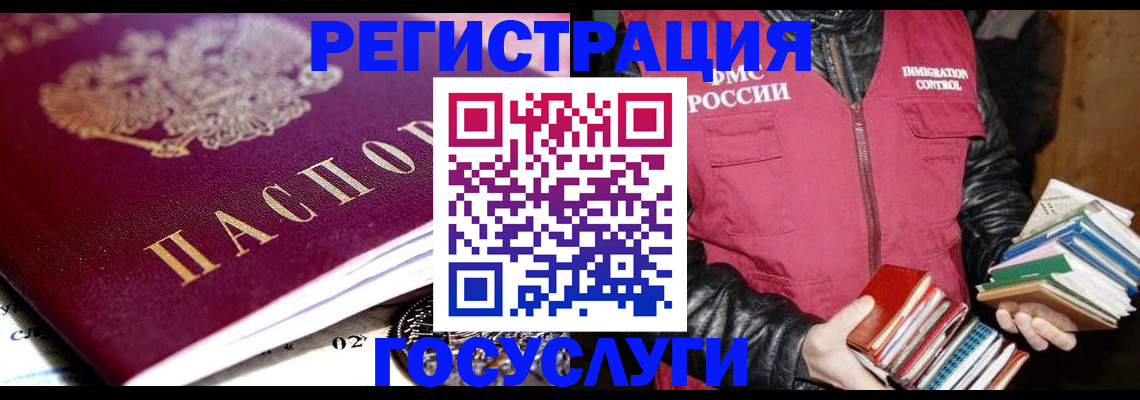 прописка штамп в Бугуруслане