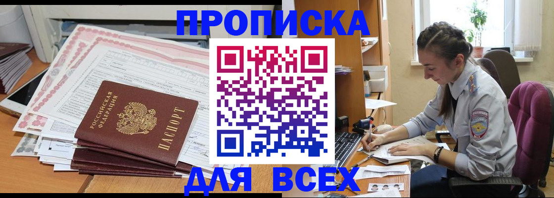 временная регистрация поиск в Бугуруслане