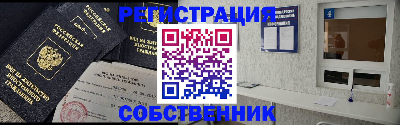 где прописаться в Бугуруслане